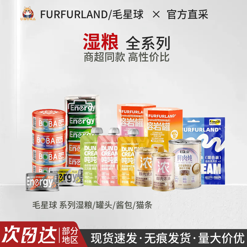 Wangxingqiu Wet Food Ton-Ton Sauce Pack Full-Price Raw Meat Main Food Canned Cat Strips Adult and Kitten Snacks Genuine Wholesale Wangxingqiu Wet Food Ton-Ton Sauce Pack Full-Price Raw Meat Main Food Canned Cat Strips Adult and Kitten Snacks Genuine Wholesale