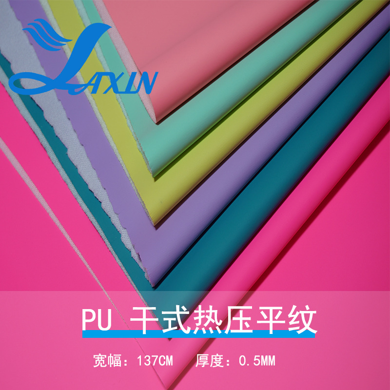 亚信皮革现货热压PU0.5厚弹力底磨砂平纹柔软轻薄眼镜盒文具用品