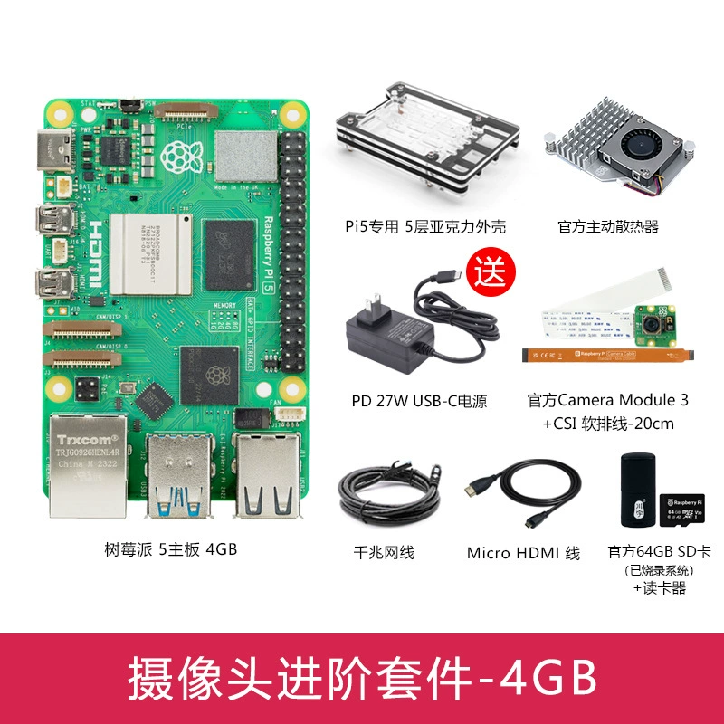 Raspberry Pi 5 платформа 5-го поколения, плата для разработки с радиатором и блоком питания, производительность значительно превосходит Raspberry Pi 4B