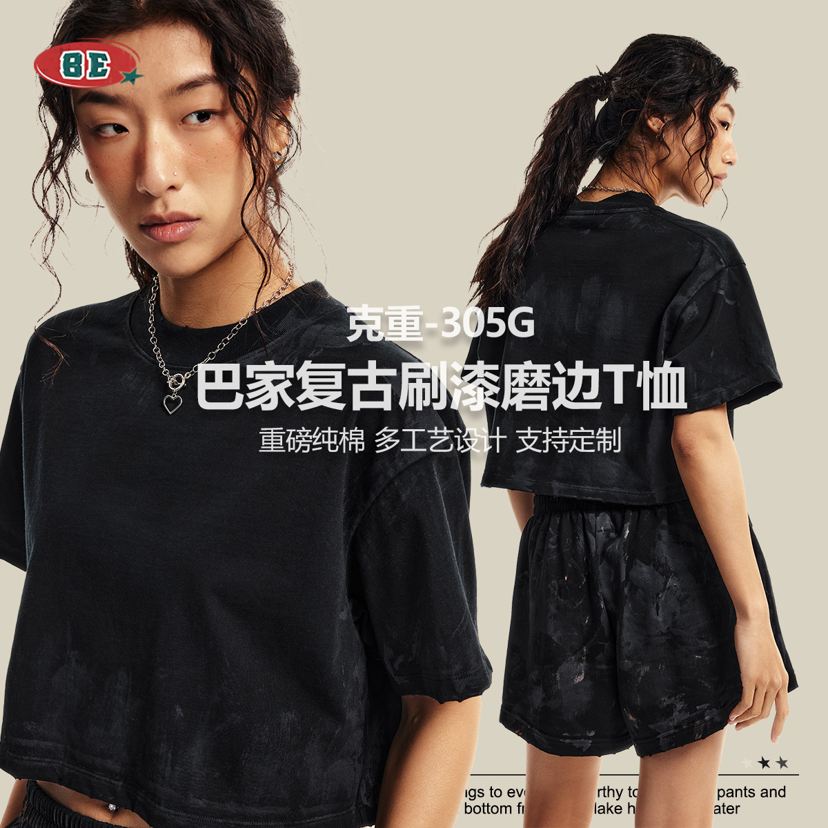 BE レディース 25 春夏パリ工場泥染めレディース Tシャツ 305G ヨーロッパとアメリカのトレンディなブランドフィットネスショートトップ女性用