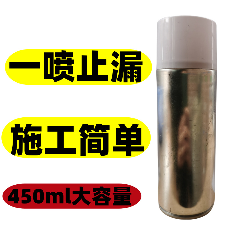 外墙屋顶裂缝防水胶补漏王喷剂漏水自喷防护防漏一喷止防渗补缝