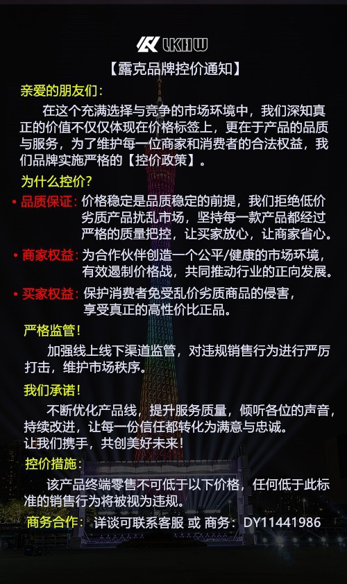 控价图片