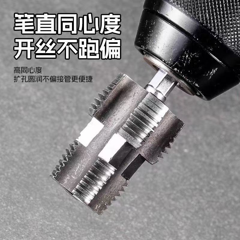 4分6分PPR水管 内丝开丝器pvc塑料管电动手动