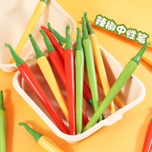 辣椒中性笔创意仿真可爱卡通学习文具造型办公用品针管水性签字笔