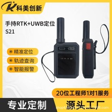 手持定位终端室内外融合定位双频RTK+UWB定位4G5G通信手持终端