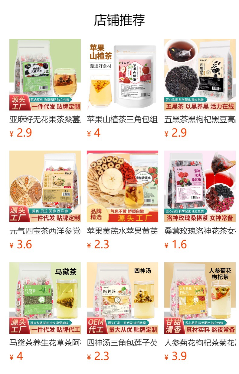 Luo Bu Ma Tea Bags Apocynum Herbal Tea 30g 3g x 10 Pyramid Bags overview