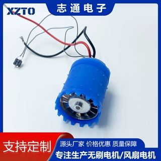 新志通12V直流无刷电机9万转微型电动机吹风产品风扇小马达