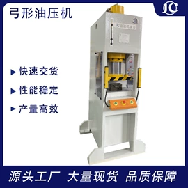 液压整机;液压机床;锻压机床