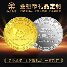 纪念金币黄金纯金纪念章足金99徽章奖牌金条银币周年活动上市礼品