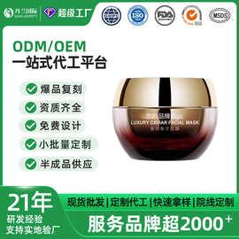 鱼子酱面膜定制OEM贴牌ODM膜撕拉熬夜亮补水保湿紧致肌肤涂抹修护