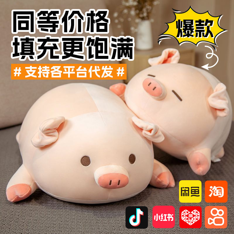 爆款猪猪抱枕可爱动物公仔毛绒玩具靠枕睡觉玩偶毛绒娃娃厂家批发|undefined