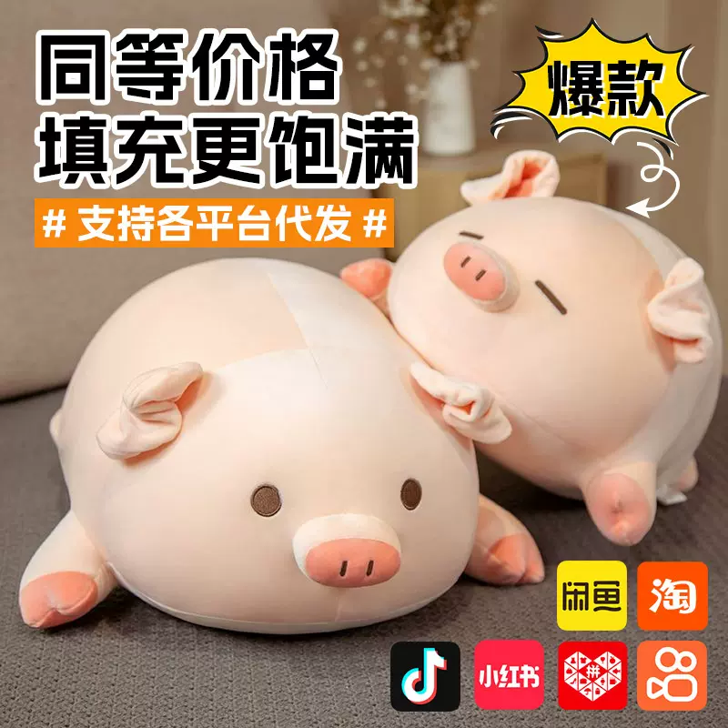 爆款猪猪抱枕可爱动物公仔毛绒玩具靠枕睡觉玩偶毛绒娃娃厂家批发