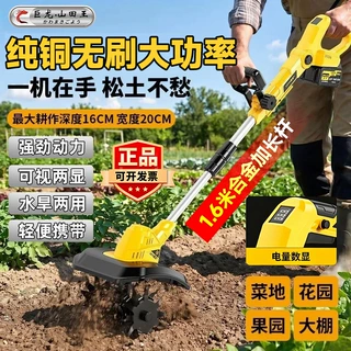 【采购专属】手持锂电微耕机松土机农用翻土机家用电动锄头旋耕机