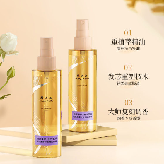 Acino Lightweight Hair Care Essential Oil Softening Essential Oil Spray Repair Dry-out Essential Oil Hair Care Anti-frizz Hair Essential Oil