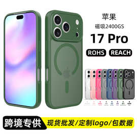 跨境适用苹果17pro精孔肤感磁吸手机壳磨砂肤感air防摔保护套批发