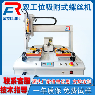 Mono Station platform Desktop fully automatic Screw machine Long Machine tool Single head Nut Screw machine