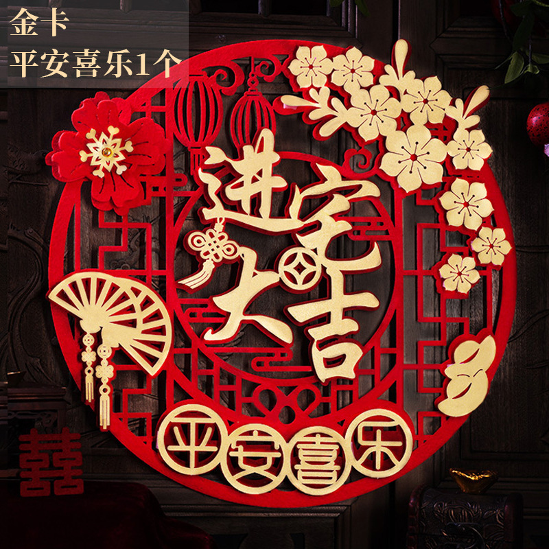 [특집] 집에 들어갈 때 행운을 빕니다 - 문 스티커