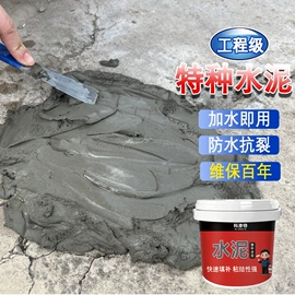 防潮材料;防水涂料;水泥