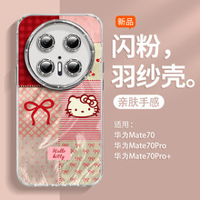羽纱酒红樱桃kt适用华为mate70手机壳mate70pro+闪粉镜头膜硅胶壳