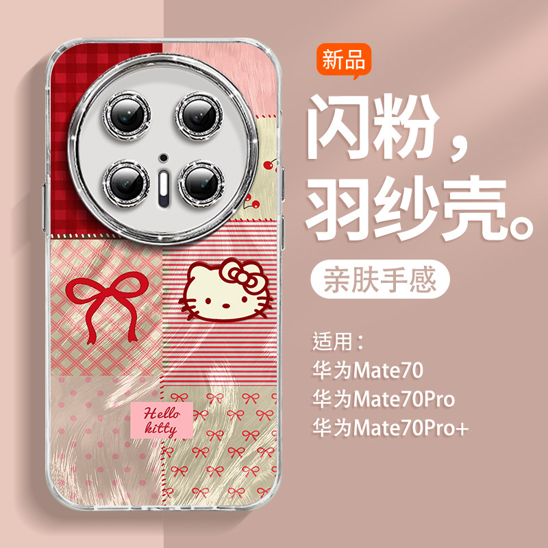 羽纱酒红樱桃kt适用华为mate70手机壳mate70pro+闪粉镜头膜硅胶壳