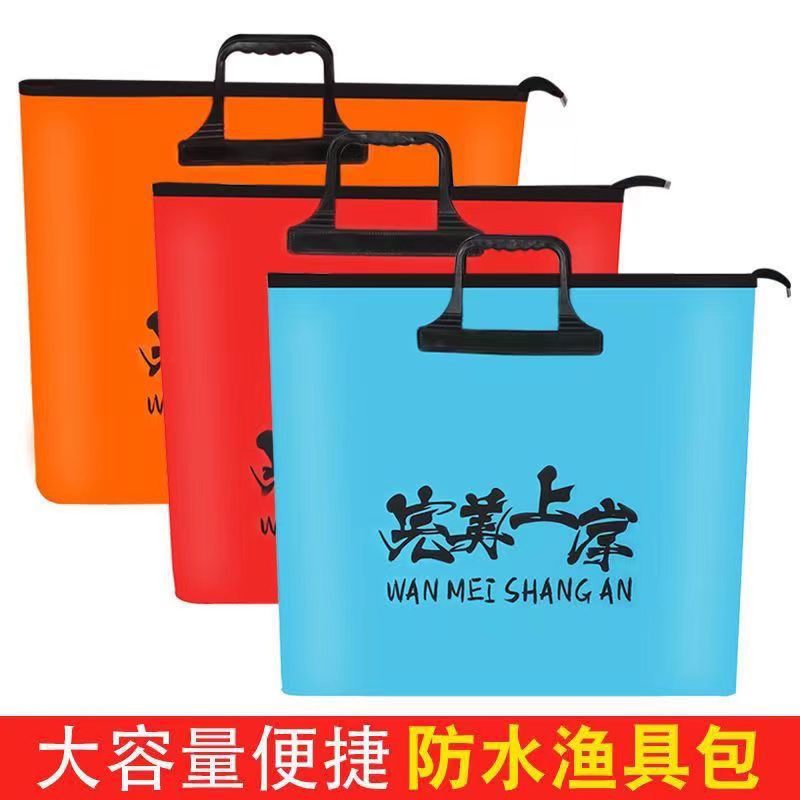 便携手提EVA渔具包可折叠渔护包加厚防水渔具收纳包活鱼袋渔护桶