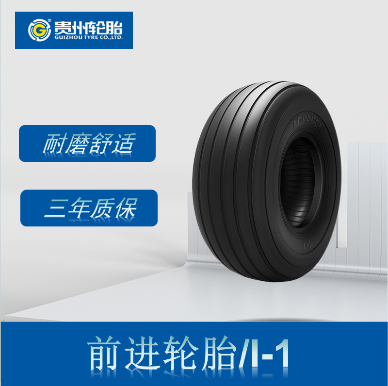 前进轮胎 16.5L-16.1 I-1花纹 捆草机收割机 全新正品农业车轮胎