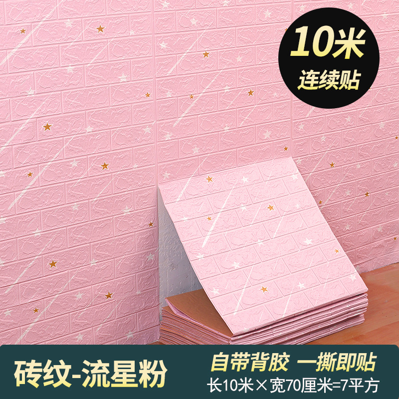 Papel pintado autoadhesivo impermeable a prueba de humedad sala de estar dormitorio 3D estéreo pegatina de pared papel pintado pared del hogar autoadhesivo decoración de la pared