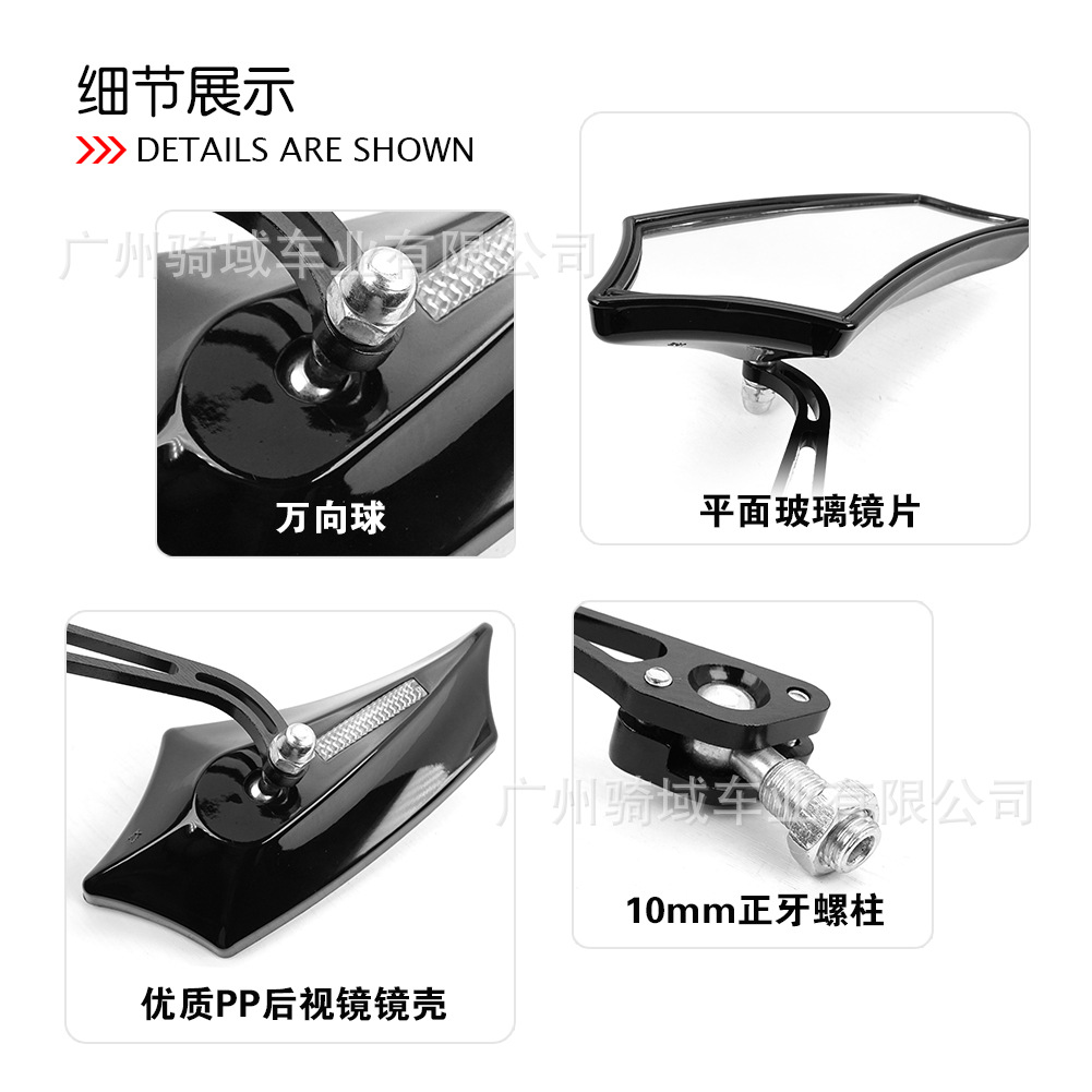 Wholesale Supply of New Motorcycle Reflectors, Electric Vehicle Rearview Mirrors, Ghost Fire Style Motorcycle Rearview Mirrors
