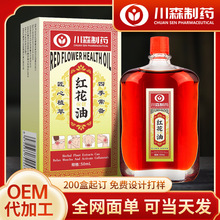 厂家品质红花油跌打摔伤透骨油艾灸液骨痛舒筋舒经按摩精油批发