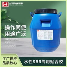 ˮ��SBR����N���z�ָ���ܛsbr�N���zˮ���z��ճ�ȷ�ˮ�ͺϲ�