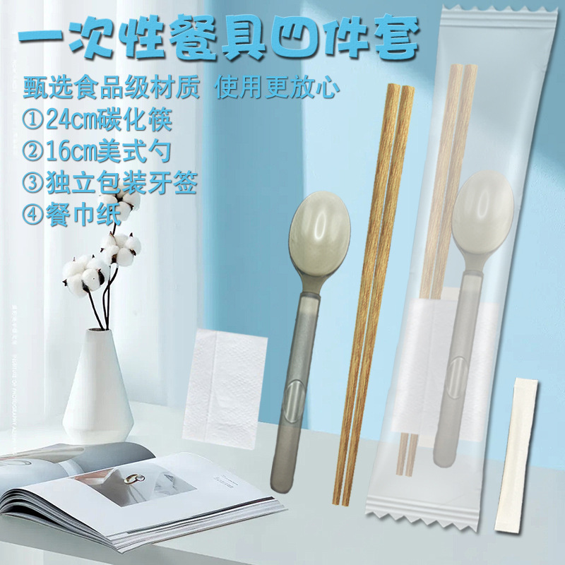 High-End Disposable Tableware Set with Extended Carbonized Chopsticks, Hard Spoon, Rice Mixing Utensil, and Four-Piece Takeaway Set, Individually Packaged, Wholesale Price