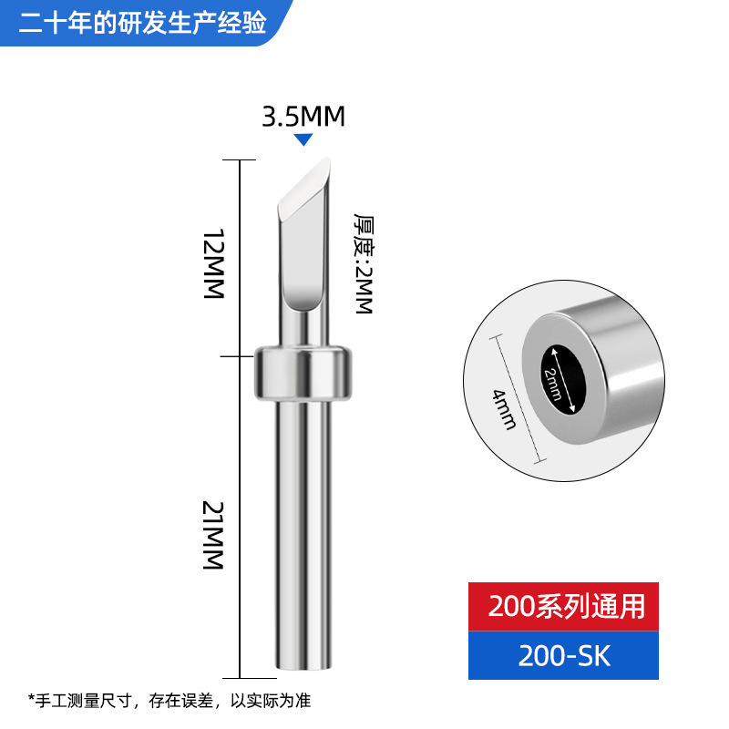 203h 電気はんだごてヘッド 90 ワット高周波はんだステーション 200 羅アイロンヘッド尖った口馬蹄先端溶接ステーションユニバーサルはんだごてヘッド|undefined