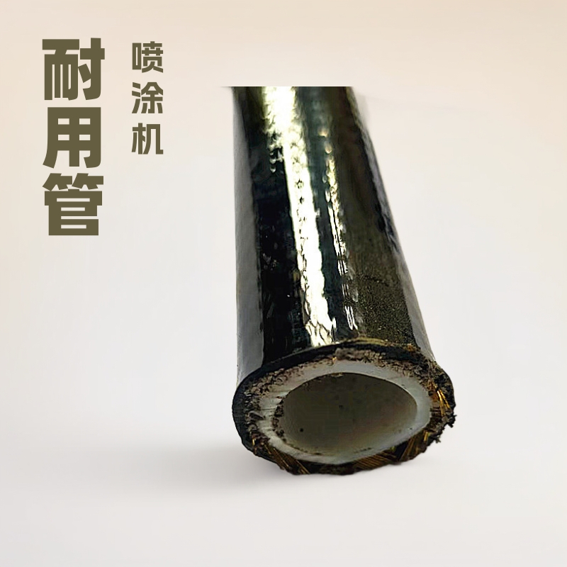 供应1/4高压管油漆喷涂管乳胶漆喷涂管中小型喷涂机软管耐高压
