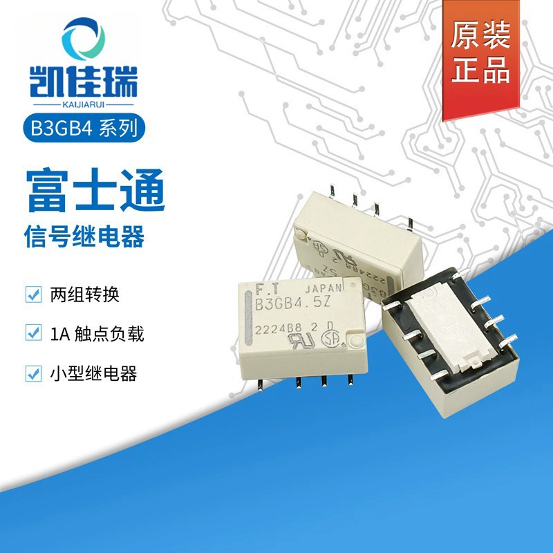Оригинальное реле сигнала связи Fuji B3GB4.5Z, ультра-маленькое двухгрупповое преобразование, 1A8-контактное, совершенно новое, в наличии.
