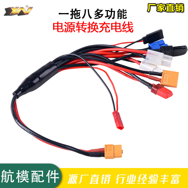 航模充电器配线 一拖八转接线XT60转田宫 T头 XT60 EC3 JST插头