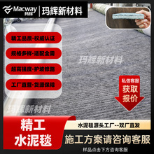 新型水泥毯可定制路面硬化加固渠道河道护坡用多型号毯批发混凝土