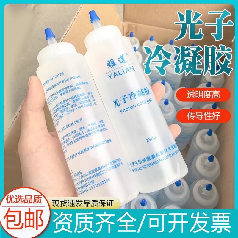 Ya Lian photon cold gel OPT beauty salon freezing point hair removal import ultrasonic knife instrument lubrication coupling agent cold compress
