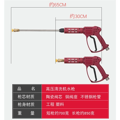 High pressure car wash water gun: 250kg Ultra-High-Pressure Cleaning Machine Water
