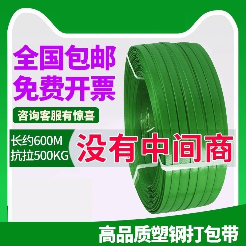 捆扎塑钢打包带16塑钢带pet机捆绑带打包扣扎带打包机包装08塑料