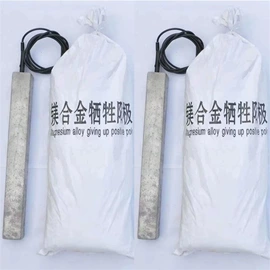 镁合金;锌合金;管道辅助材料