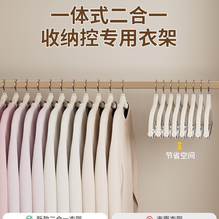 2025新款植绒衣架家用挂衣裤架带夹子的衣架二合一无痕套装一体专|undefined