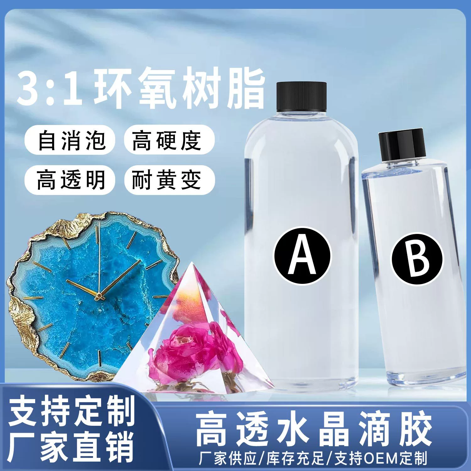 Прямые продажи с фабрики, кристаллический клей 1 кг3:1, высокая твердость, высокая прозрачность, самоспенчающаяся эпоксидная смола, ab клей, кристаллический клей «сделай сам»