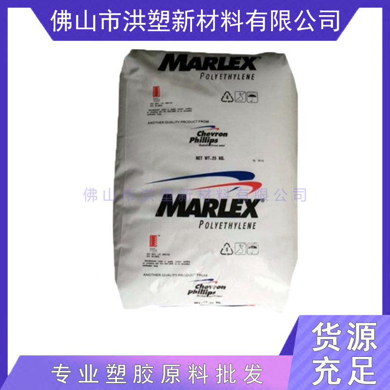 LDPE 雪佛龙菲利普斯 5335 有开口剂 高增滑 高抗冲 聚乙烯原料