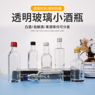 С��ƿ��ƿdiy͸���Ӻ���50ml������ƿ���ѾƷ��bСƿ�ƾ�ƿ