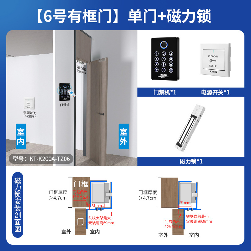 Fingerprint set [no. 6 framed door] single door + magnetic lock