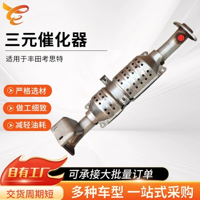 Three-Way Catalytic Converter Assembly Is Katalizator