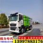 生产环卫定制城市清扫车