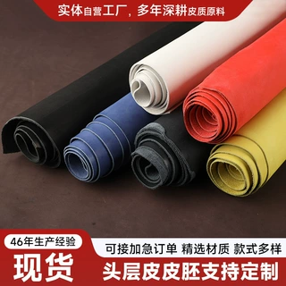 定制头层牛皮整张皮料皮胚真皮鞋靴箱包皮具材料手工皮革厂家批发