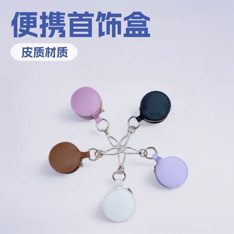 Portable Mini Jewelry Box Simple Jewelry Box Travel Bag Pendant Earrings Ring Storage Box