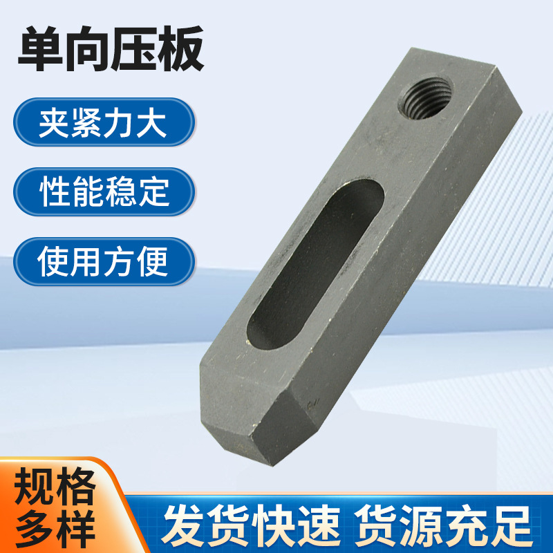 台湾鼎力夹具高硬度热处理淬火模具平行单向压板数控机床加硬现货